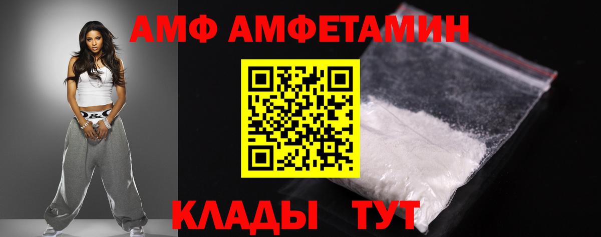 АМФ 97%  Вход с VPN  АМФЕТАМИН  Богородицк  АМФЕТАМИН 