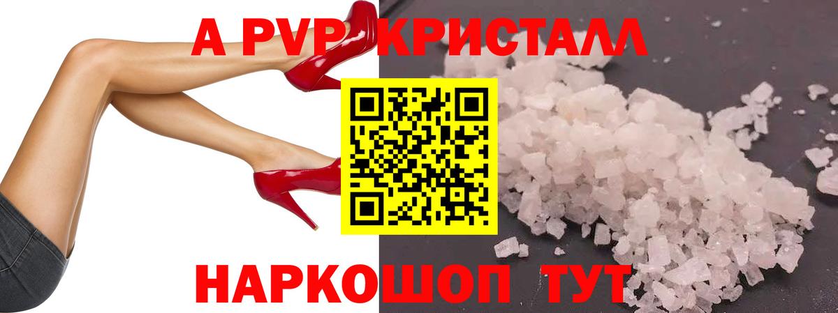 А ПВП мука Богородицк