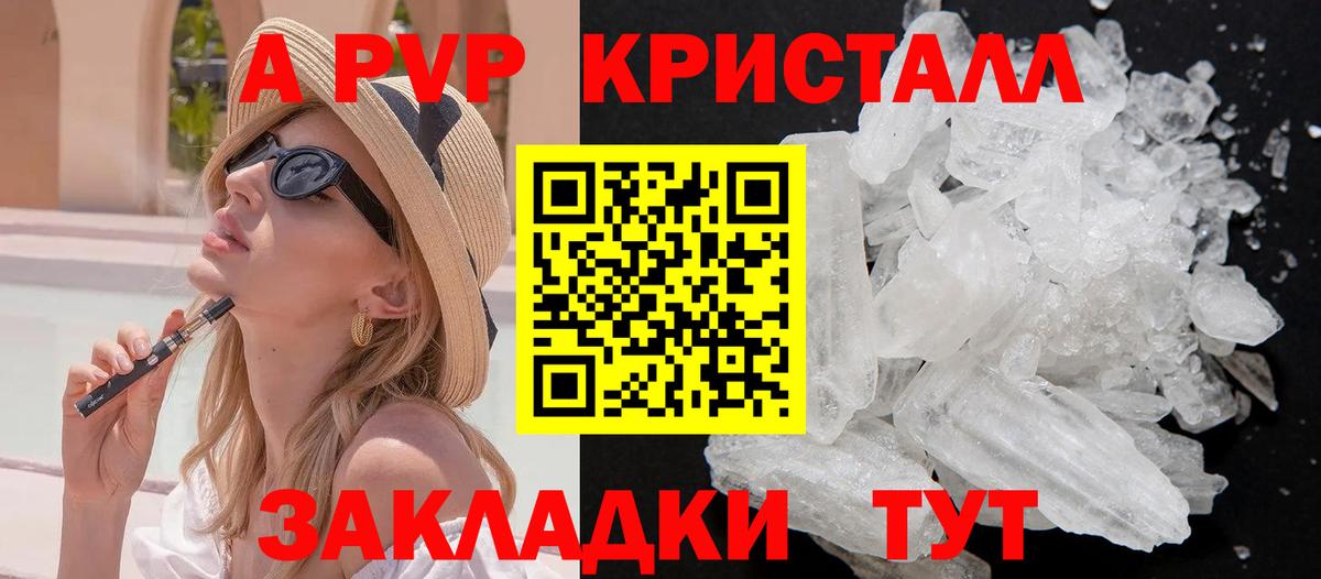 Alpha-PVP СК КРИС  А ПВП Соль  Богородицк  Alfa_PVP СК  Вход с VPN 