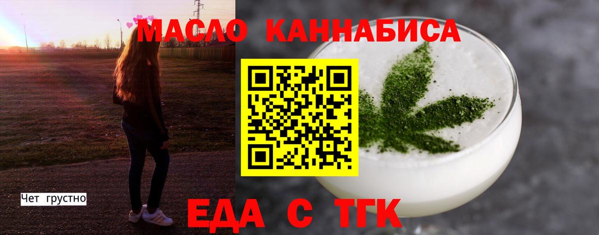 Богородицк  Cannafood марихуана  Вход с VPN 