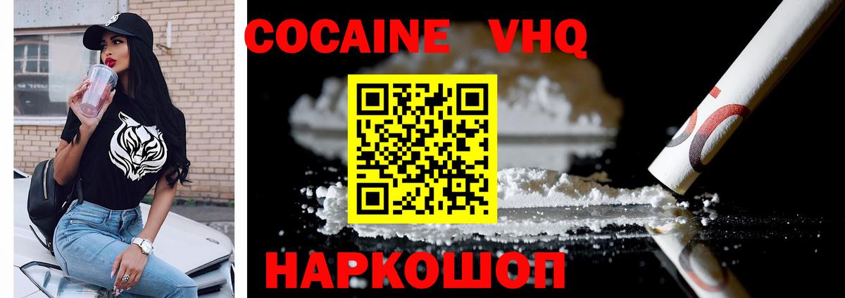 Кокаин 98% Богородицк
