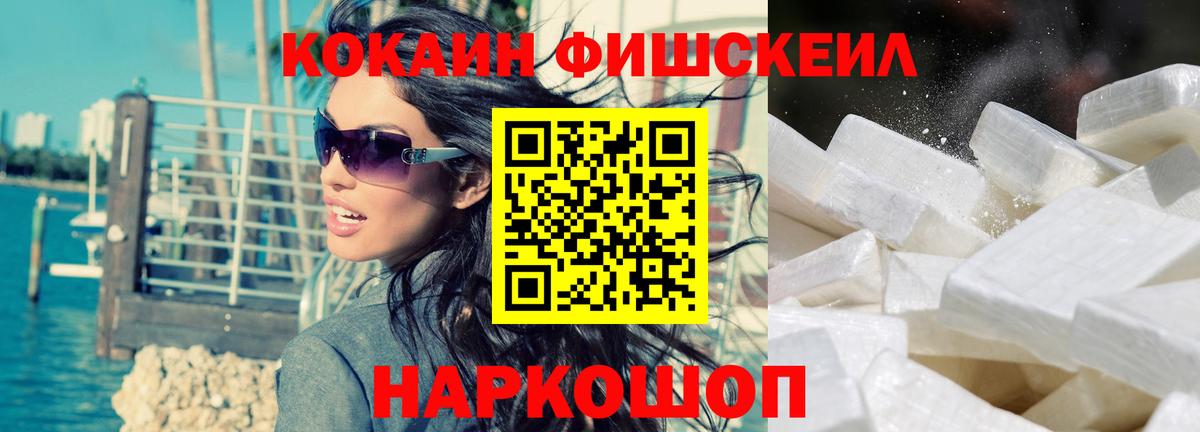 Богородицк  Cocaine  Вход с VPN  Кокаин Эквадор  Кокаин Fish Scale 