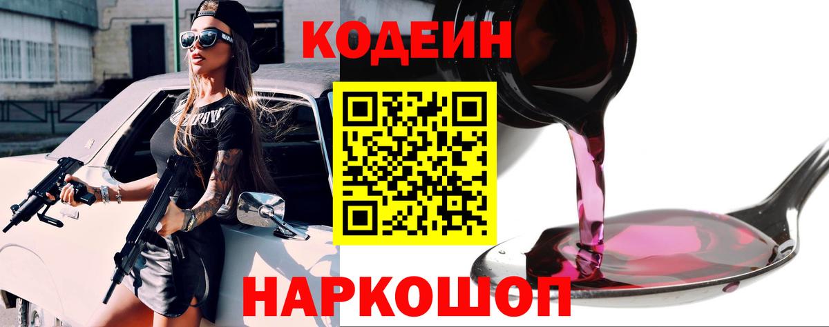 Богородицк  Кодеин напиток Lean (лин)  Вход с VPN  Кодеин напиток Lean (лин) 