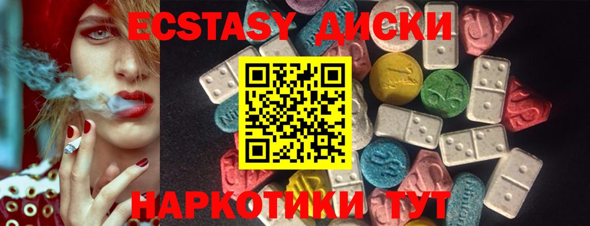 купить закладку  Ecstasy  Вход с VPN  Ecstasy ешки  Экстази Cube  Богородицк 