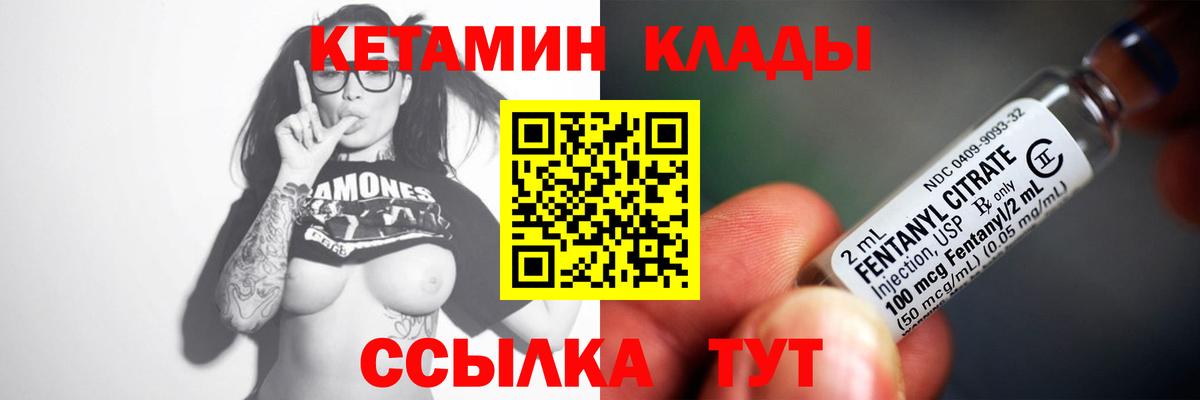 блэк спрут tor  Кетамин VHQ  Кетамин ketamine  Вход с VPN  Богородицк 