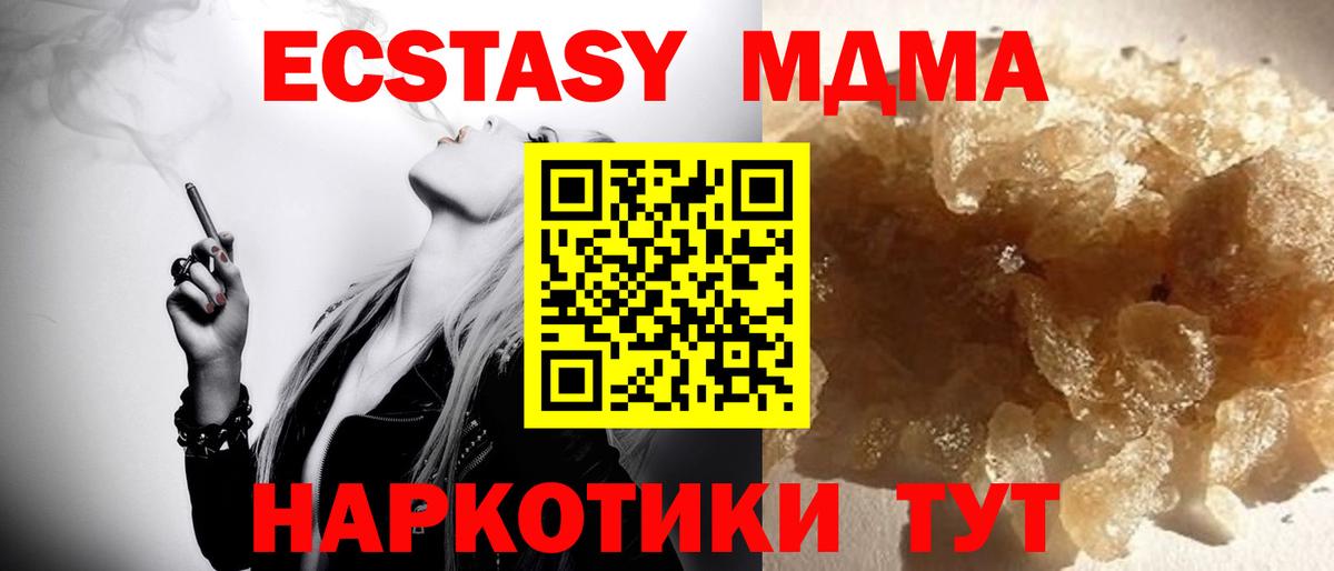 MDMA VHQ  МДМА crystal  Богородицк  Вход с VPN 