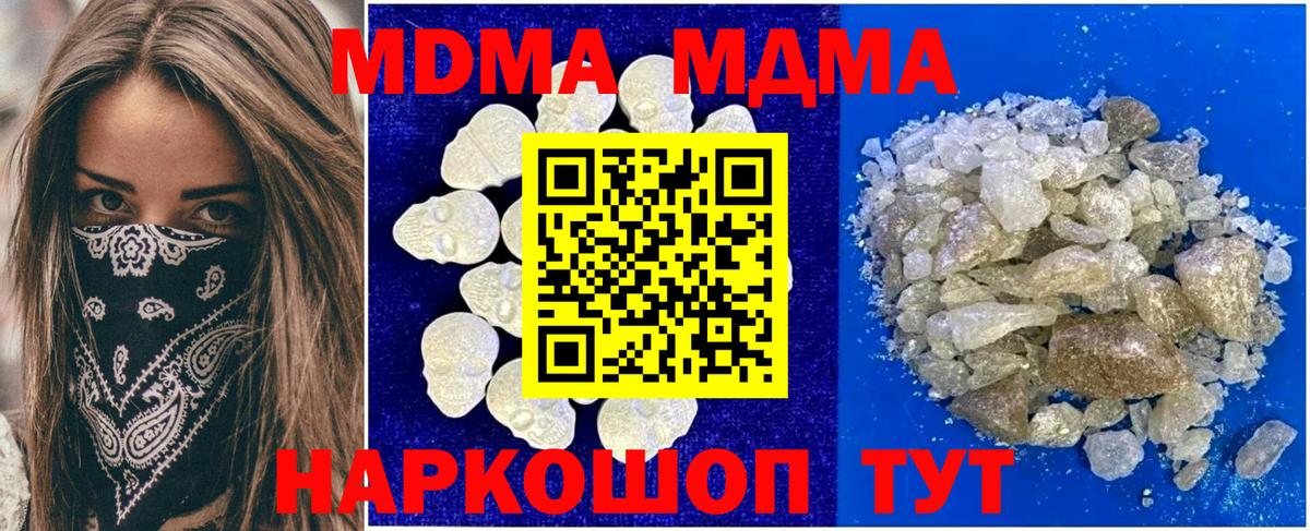 МДМА VHQ Богородицк