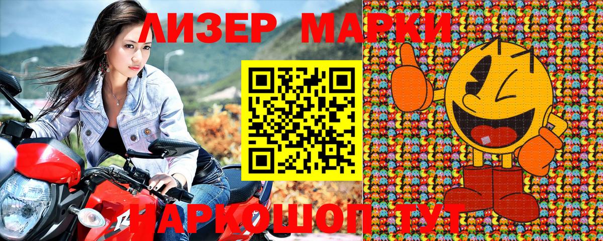 Богородицк  Марки N-bome 1,8мг  Наркотические марки  Вход с VPN 