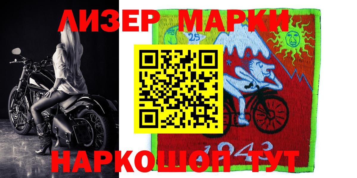 Марки N-bome 1500мкг Богородицк