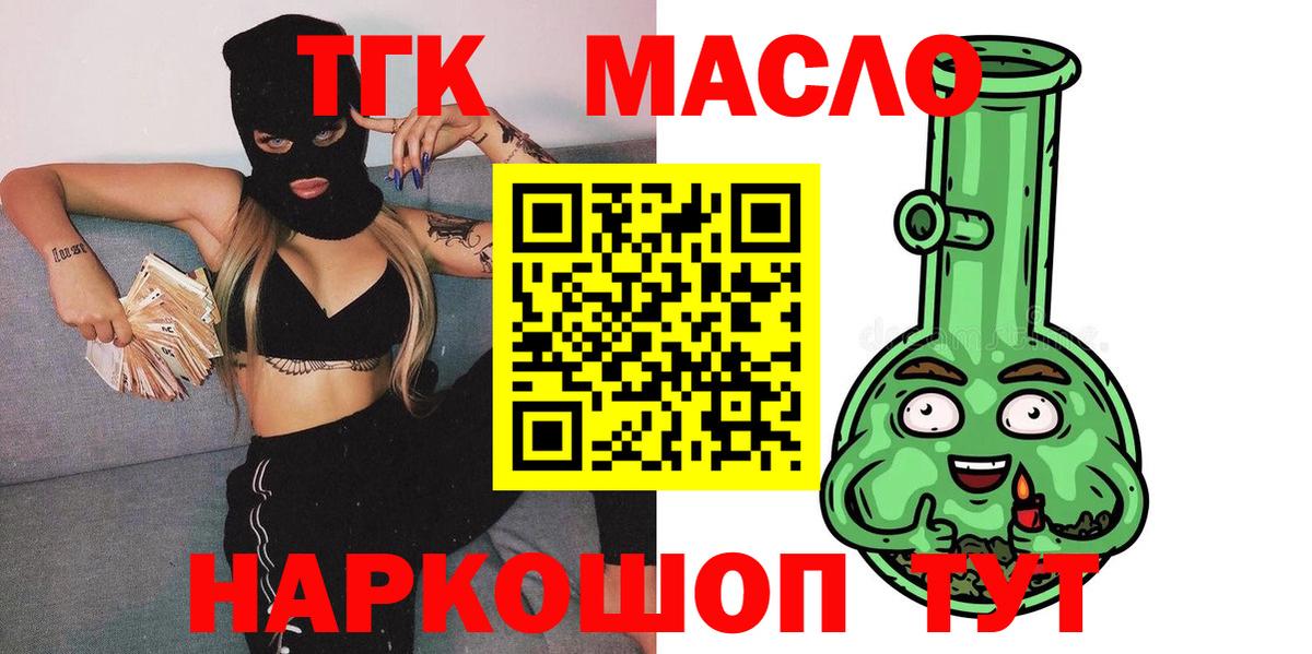 ТГК концентрат Богородицк
