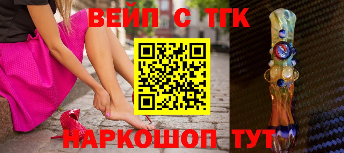 купить наркотики цена  Вход с VPN  Богородицк  Дистиллят ТГК концентрат 