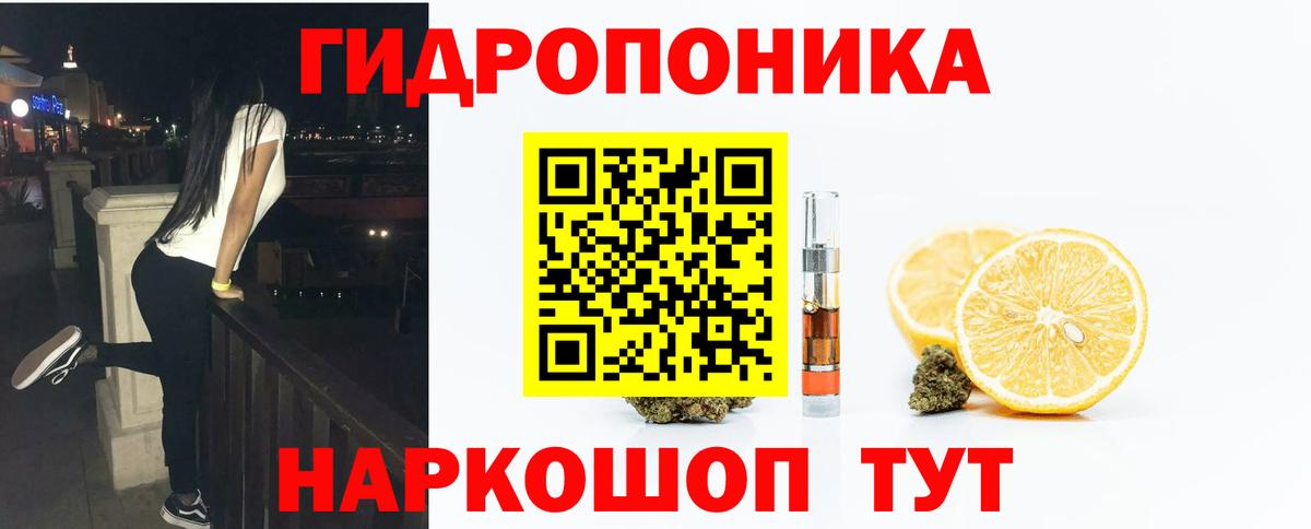 Марихуана White Widow Богородицк